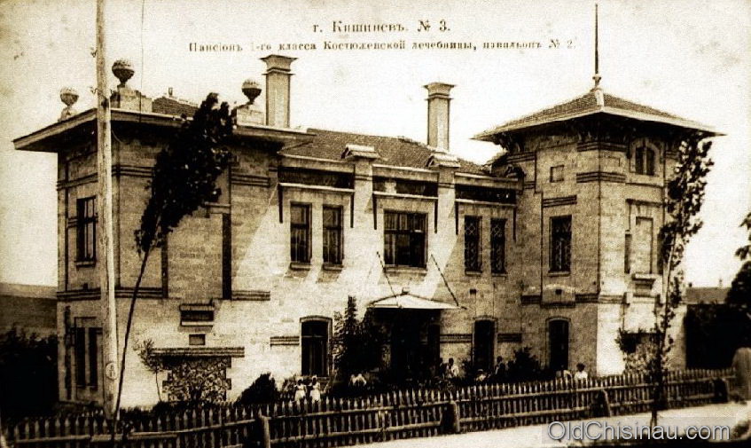 Костюженская лечебница Кишинёв