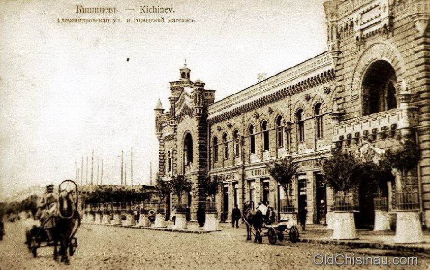 Городская Дума Кишинёва